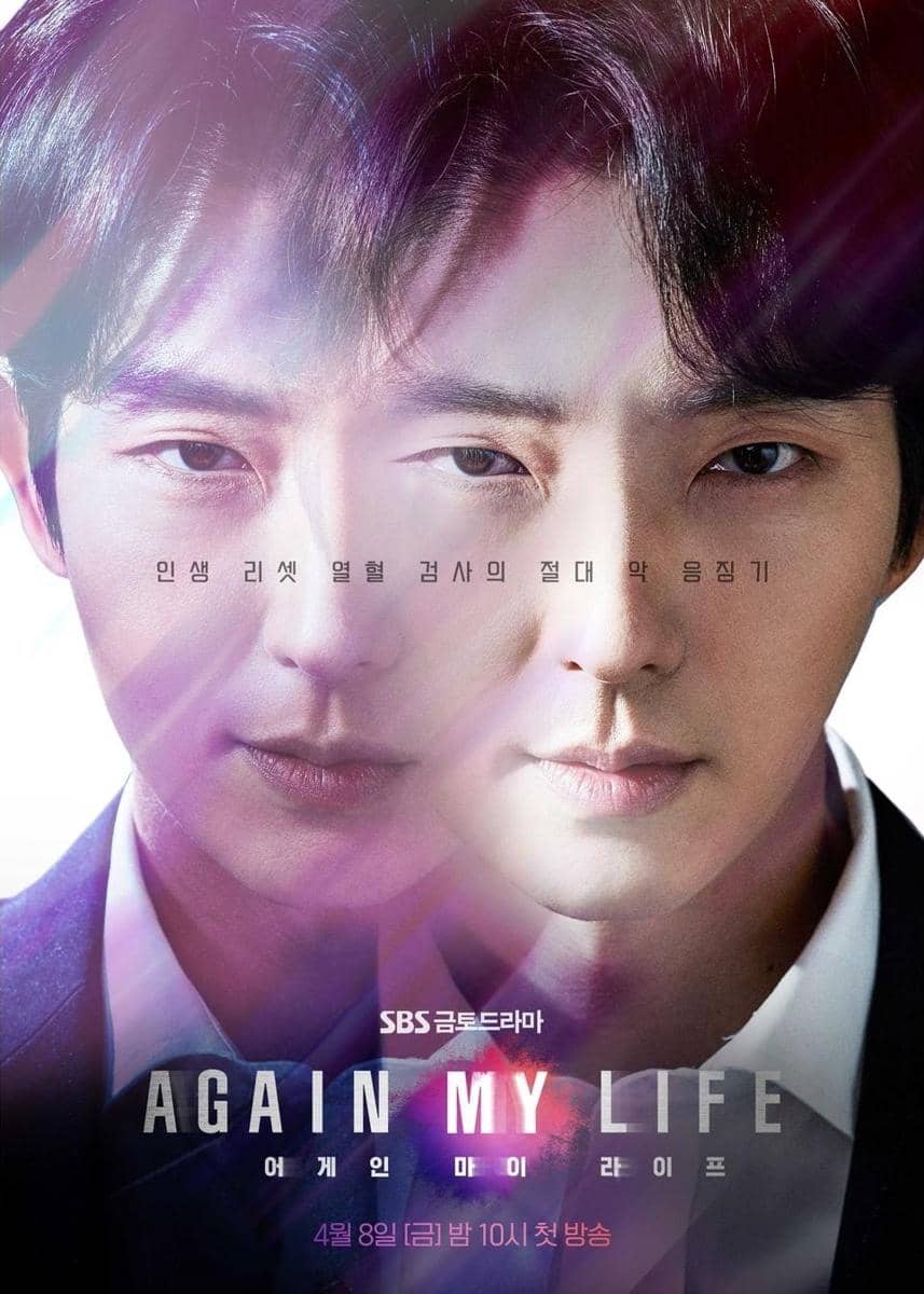 poster drama Again My Life (instagram.com/sbsdrama.official)
